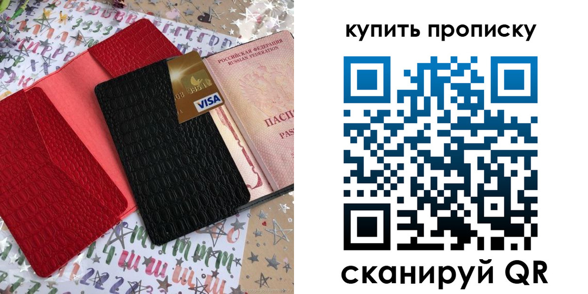 где прописаться в Людиново