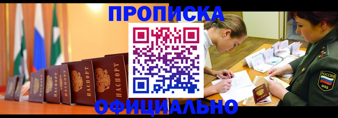 прописка паспорт в Людиново