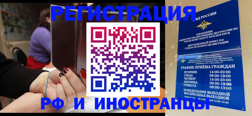 прописка регистрация в Людиново