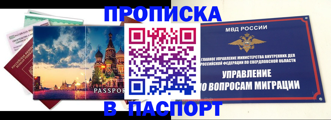 временная регистрация собственник в Людиново